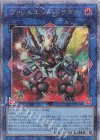  QCCP-JP104 QCSE ヴァレルエンド・ドラゴン 