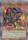  QCCP-JP108 QCSE 真紅眼の黒竜(イラスト違い版) 
