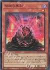  QCCP-JP110 SR 伝説の黒石 