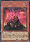  QCCP-JP110 SE 伝説の黒石 