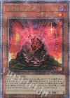  QCCP-JP110 QCSE 伝説の黒石 