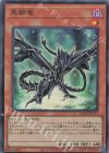  QCCP-JP111 UR 黒鋼竜 