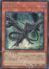  QCCP-JP111 SE 黒鋼竜 