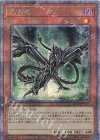  QCCP-JP111 QCSE 黒鋼竜 