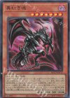  QCCP-JP112 UR 真紅き魂 