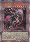  QCCP-JP112 QCSE 真紅き魂 