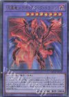  QCCP-JP114 UL 流星竜メテオ・ブラック・ドラゴン 