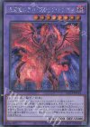  QCCP-JP114 SE 流星竜メテオ・ブラック・ドラゴン 