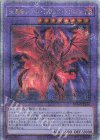 QCCP-JP114 QCSE 流星竜メテオ・ブラック・ドラゴン 