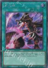  QCCP-JP115 SE 黒炎弾 
