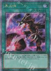  QCCP-JP115 QCSE 黒炎弾 