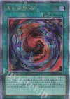  QCCP-JP116 QCSE 真紅眼融合 