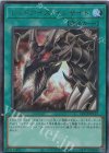  QCCP-JP117 UR レッドアイズ・インサイト 