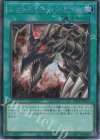  QCCP-JP117 SE レッドアイズ・インサイト 