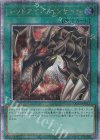  QCCP-JP117 QCSE レッドアイズ・インサイト 