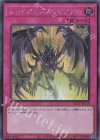  QCCP-JP118 SE レッドアイズ・スピリッツ 
