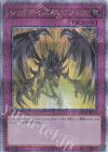  QCCP-JP118 QCSE レッドアイズ・スピリッツ 
