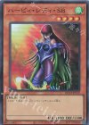  QCCP-JP119 SR ハーピィ・レディ・SB 