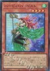  QCCP-JP122 SR ハーピィ・ハーピスト 