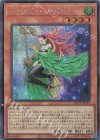  QCCP-JP122 SE ハーピィ・ハーピスト 