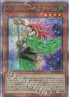  QCCP-JP122 QCSE ハーピィ・ハーピスト 