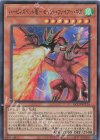  QCCP-JP124 SR ハーピィズペット竜-セイント・ファイアー・ギガ 