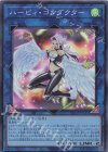  QCCP-JP125 SR ハーピィ・コンダクター 