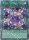  QCCP-JP126 QCSE 万華鏡-華麗なる分身- 