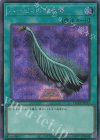  QCCP-JP127 SE ハーピィの羽根帚 