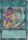  QCCP-JP127 QCSE ハーピィの羽根帚(イラスト違い版) 