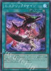  QCCP-JP129 SR ヒステリック・サイン 