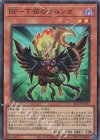  QCCP-JP131 SR BF-下弦のサルンガ 