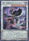  QCCP-JP136 SR BF-孤高のシルバー・ウィンド 