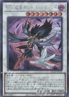  QCCP-JP136 SE BF-孤高のシルバー・ウィンド 