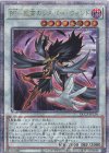  QCCP-JP136 QCSE BF-孤高のシルバー・ウィンド 