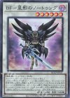  QCCP-JP137 SR BF-星影のノートゥング 