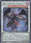  QCCP-JP138 UR BF-フルアーマード・ウィング 