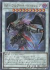 QCCP-JP138 UL BF-フルアーマード・ウィング 