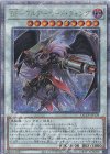 QCCP-JP138 QCSE BF-フルアーマード・ウィング 