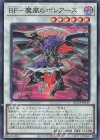  QCCP-JP139 SR BF-魔風のボレアース 