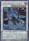 SE ブラックフェザー・ドラゴン | 販売 | [QCCP] QUARTER CENTURY