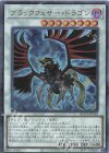  QCCP-JP140 UL ブラックフェザー・ドラゴン 