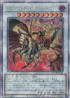  QCCP-JP141 QCSE ブラックフェザー・アサルト・ドラゴン 