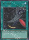 QCCP-JP142 UR 黒い旋風 