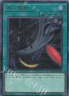  QCCP-JP142 UL 黒い旋風 