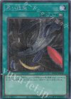  QCCP-JP142 SE 黒い旋風 