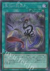  QCCP-JP143 SE 黒羽の旋風 