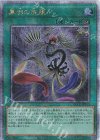  QCCP-JP143 QCSE 黒羽の旋風 