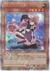  QCCP-JP145 QCSE マドルチェ・マジョレーヌ 