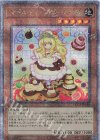  QCCP-JP146 QCSE マドルチェ・プディンセス 